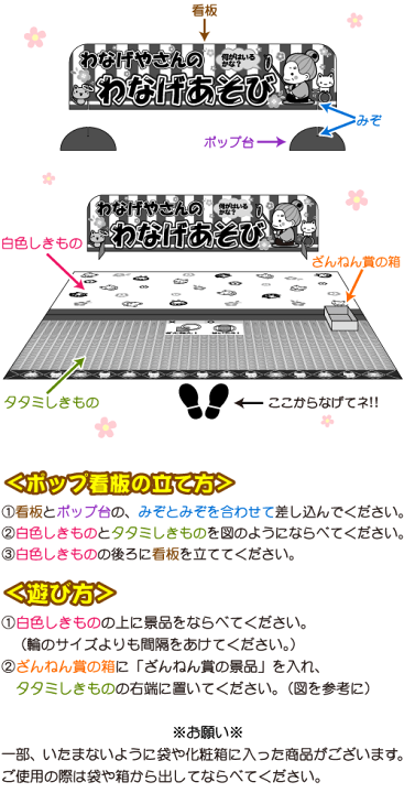 楽天市場】おかし90個付フェスティバルプラザの輪投げあそび ST90 【わ