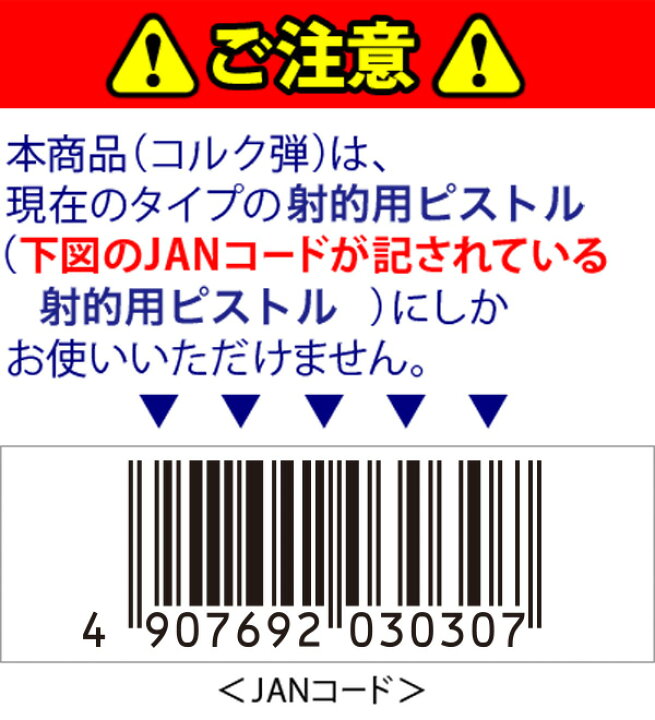 楽天市場】【エントリーで3個P10倍 2個P5倍】射的用 ピストル 専用弾 