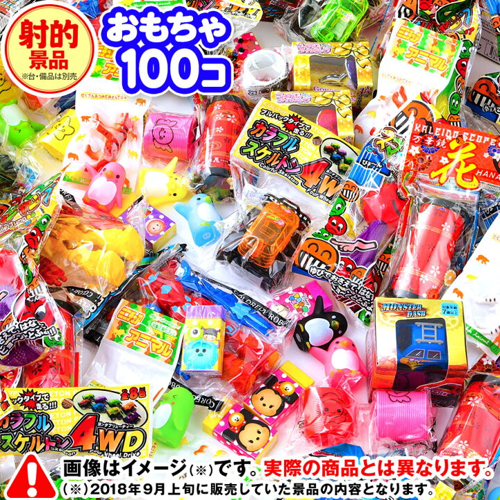 楽天市場 射的用景品 100入 子供 プレゼント 子ども会 子ども会 お祭り くじ引き 縁日 射的遊び 射的あそび オモチャ おもちゃ おうちで縁日 おうち縁日 景品玩具 18e29 目玉2 幼稚園 夏祭り 小学生 景品 フェスティバルプラザ