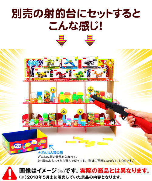 楽天市場 全カテゴリ 当てくじ 射的 射的用お手軽セット 景品詰め合わせ 当店オリジナル 射的台は別売 フェスティバルプラザ
