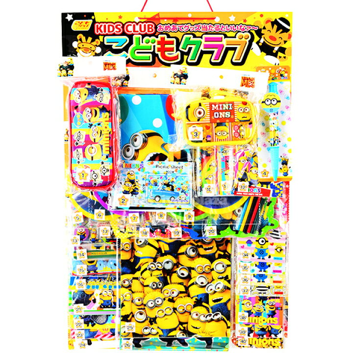 楽天市場 ミニオンズ当て コドモクラブ 100円 40回 当てくじ 幼稚園 夏祭り 景品 当てクジ 子供会 お祭り くじ引き 縁日 あてくじ アテクジ クジ くじ くじびき おもちゃ 21l07 フェスティバルプラザ 楽天市場 ミニオンズ当て コドモクラブ 100円 40回 当てくじ 幼稚園 夏祭り 景品 当てクジ 子供会 お祭り くじ引き 縁日 あてくじ アテクジ クジ くじ くじびき おもちゃ 21l07 フェスティバルプラザ
