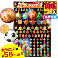 30円x100回＋おまけ10回 わくわく スーパーボール 当て { 当てくじ わくわくスーパーボール 人気 男の子 …