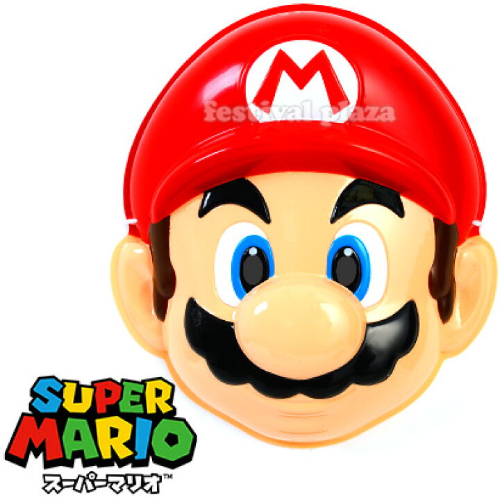 楽天市場 おめん スーパーマリオブラザーズ マリオ 6入 お面 子供会 お祭り くじ引き 縁日 17e27 Omkaa omk 幼稚園 夏祭り 景品 フェスティバルプラザ