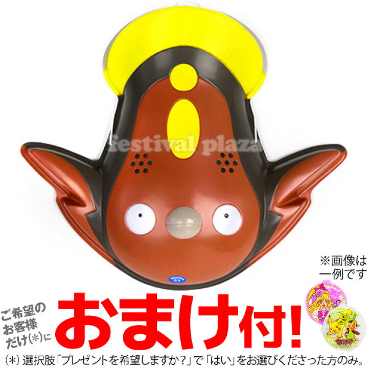 楽天市場 おめん ポケモン ポケットモンスター マッギョ ６入 お面 12 0604 Omkaa omk 幼稚園 夏祭り 景品 フェスティバルプラザ