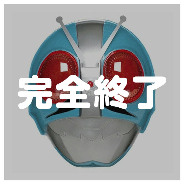 楽天市場】お面 おめん 仮面ライダー1号 6枚入 { おめん 仮面ライダー 