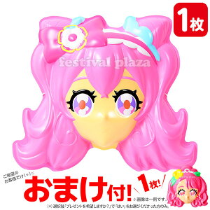 お面 アニメの人気商品 通販 価格比較 価格 Com