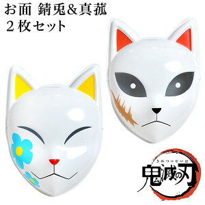 鬼 お面 ホビーの人気商品 通販 価格比較 価格 Com 鬼 お面 ホビーの人気商品 通販 価格比較 価格 Com