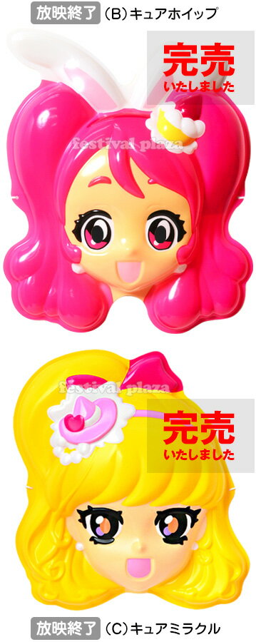 楽天市場 おめん プリキュアのセンターシリーズ 6入り お面 プリキュアオールスターズ i10 Omkaa omk 子供会 お祭り くじ引き 縁日 幼稚園 夏祭り 景品 フェスティバルプラザ