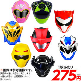 お面 特価 おめん 【スーパー戦隊】 伝説の戦隊 8種セット 8枚入(8種各1枚) { おめん }{ 子供会 お祭り くじ引き 縁日 幼稚園 夏祭り 景品 }[24G29]