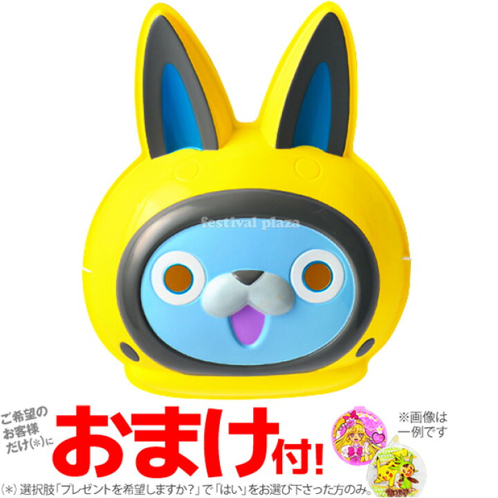 楽天市場 おめん 妖怪ウォッチ ｕｓａピョン 6入 お面 ウサピョン うさぴょん 16 02 子供会 お祭り くじ引き 縁日 Omkaa omk 幼稚園 夏祭り 景品 フェスティバルプラザ
