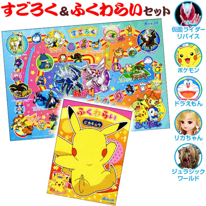 楽天市場 ショウワノート すごろくふくわらい 双六 スゴロク 福笑い 子ども会 子ども 正月玩具 新年会 お正月 人気 キャラクター おもちゃ オモチャ 激安 ファミリーゲーム 室内遊び プレゼント 新年会 お正月 子供会 子ども会 景品 パーティー 411 22a12