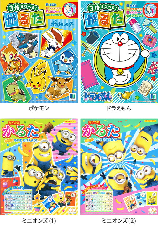 楽天市場 キャラクターかるた カルタ 正月玩具 人気 キャラクター おもちゃ オモチャ 激安 ファミリーゲーム 室内遊び プレゼント 新年会 お正月 子供会 子ども会 景品 パーティー 22k09 フェスティバルプラザ