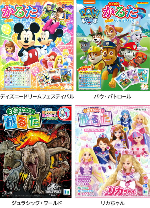 楽天市場 キャラクターかるた カルタ 正月玩具 人気 キャラクター おもちゃ オモチャ 激安 ファミリーゲーム 室内遊び プレゼント 新年会 お正月 子供会 子ども会 景品 パーティー 22k09 フェスティバルプラザ