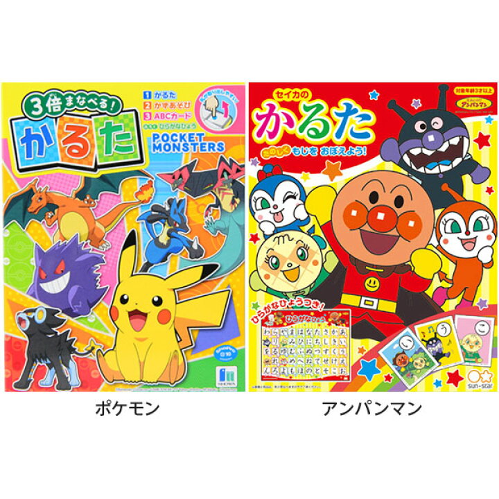 楽天市場 キャラクターかるた カルタ 正月玩具 人気 キャラクター おもちゃ オモチャ 激安 ファミリーゲーム 室内遊び プレゼント 新年会 お正月 子供会 子ども会 景品 パーティー 22k09 フェスティバルプラザ 楽天市場 キャラクターかるた カルタ 正月玩具 人気 キャラクター おもちゃ オモチャ 激安 ファミリーゲーム 室内遊び プレゼント 新年会 お正月 子供会 子ども会 景品 パーティー 22k09 フェスティバルプラザ