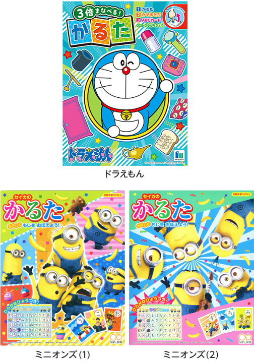 楽天市場 キャラクターかるた カルタ 正月玩具 人気 キャラクター おもちゃ オモチャ 激安 ファミリーゲーム 室内遊び プレゼント 新年会 お正月 子供会 子ども会 景品 パーティー 22k09 フェスティバルプラザ 楽天市場 キャラクターかるた カルタ 正月玩具 人気 キャラクター おもちゃ オモチャ 激安 ファミリーゲーム 室内遊び プレゼント 新年会 お正月 子供会 子ども会 景品 パーティー 22k09 フェスティバルプラザ