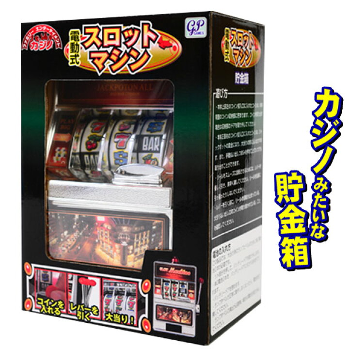 楽天市場】電動式 スロットマシン 貯金箱 { 特価玩具 プレゼント 