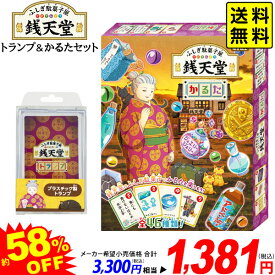 ハナヤマ TVアニメ ふしぎ駄菓子屋 銭天堂 かるた＆トランプセット { 特価玩具 かるた カルタ 絵札 絵カード トランプ カード ゲーム 人気 アニメ キャラクター }{ おもちゃ オモチャ 玩具 ギフト プレゼント 景品 }[24E18] 送料無料(※沖縄・離島・一部地域は送料要)