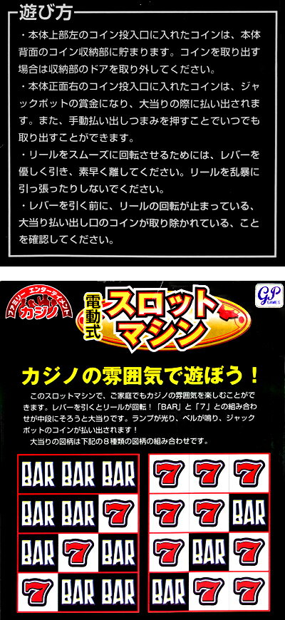楽天市場 電動式スロットマシン貯金箱特価 スロット 電動 貯金箱 イベント おもちゃ 玩具 Pta 特価 特価 品 景品玩具 カジノ 17f29 213 プレゼント 子ども会 子ども ファミリーゲーム 室内遊び フェスティバルプラザ 楽天市場 電動式スロットマシン貯金箱特価 スロット 電動 貯金箱 イベント おもちゃ 玩具 Pta 特価 特価 品 景品玩具 カジノ 17f29 213 プレゼント 子ども会 子ども ファミリーゲーム 室内遊び フェスティバルプラザ