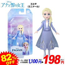 楽天市場】アナと雪の女王 人形 セットの通販