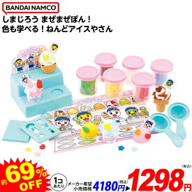 バンダイナムコ しまじろう まぜまぜぽん！色も学べる！ねんどアイスやさん { 特価玩具 知育 学習 知育トイ 粘土 ねんど 幼児 }{ おもちゃ 景品 特価 子供 ギフト プレゼント イベント くじ引き 抽選 ビンゴ }[25L27]{配送区分D}