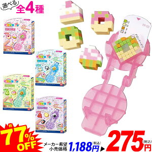 メイキングトイ 女の子の人気商品 通販 価格比較 価格 Com