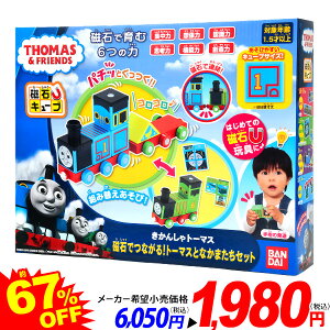 トーマス キャラクター 鉄道おもちゃの人気商品 通販 価格比較 価格 Com