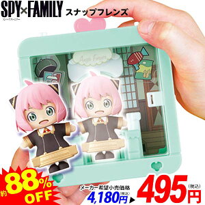 KnEX XibvtY SPY×FAMILY A[jEtH[W[ { ߋ CXg ` G XpCt@~[ ObY m }{ NX}X v[g  q Mtg ii 