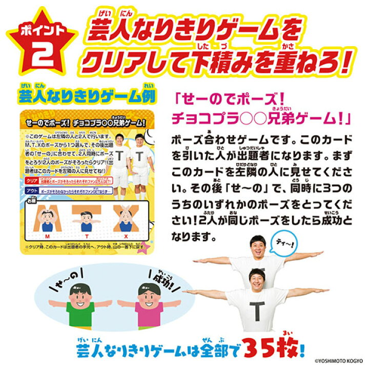 楽天市場 バンダイ よしもと 笑 1 ボードゲーム 特価玩具 すごろく 双六 ボードゲーム ファミリーゲーム お笑い 芸人 おもちゃ 玩具 オモチャ 誕生日 ギフト プレゼント お祝い 子供 幼児 こども 21h23 フェスティバルプラザ