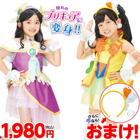 楽天市場 プリキュア 衣装 子供の通販