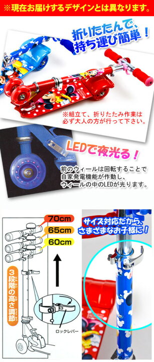 ミニー イージースケーター Disney ディズニー 返品 交換対象商品
