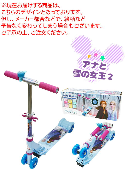 楽天市場 ディズニー イージースケーター 特価玩具 外遊び スケーター スポーツ玩具 ミッキー ミニー ツムツム アナ雪 トイストーリー ラプンツェル プレゼント 子供会 景品 お祭り 縁日 子ども会 子ども e21 フェスティバルプラザ