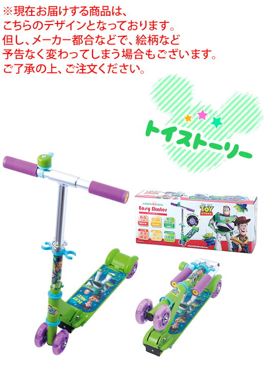 ミニー イージースケーター Disney ディズニー 返品 交換対象商品