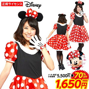 コスプレ 仮装 変装衣装 ミニーマウス レディース おもちゃの人気商品 通販 価格比較 価格 Com コスプレ 仮装 変装衣装 ミニーマウス レディース おもちゃの人気商品 通販 価格比較 価格 Com