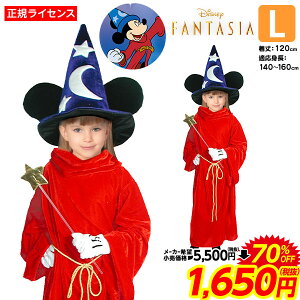 ディズニー 仮装 衣装 男の子の人気商品 通販 価格比較 価格 Com