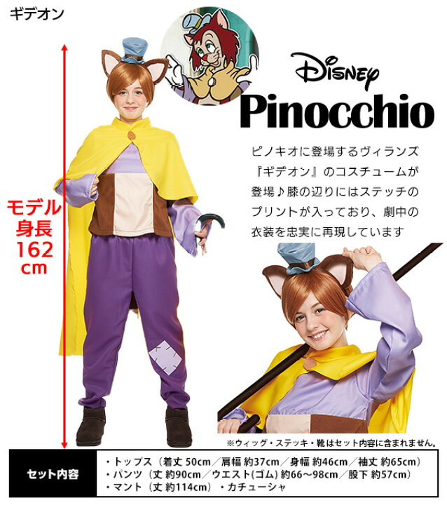 楽天市場 コスプレ ギデオン 大人女性用 ハロウィンコスチューム ディズニー ピノキオ ヴィランズ 衣装 大人 レディース コスチューム 仮装 キャラクター クリスマス 忘年会 k24 訳あり 在庫処分 Sale品 不良返品不可 フェスティバルプラザ