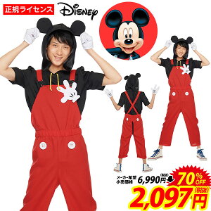 ディズニー キャラクター 男性 コスプレ 仮装 変装衣装の人気商品 通販 価格比較 価格 Com ディズニー キャラクター 男性 コスプレ 仮装 変装衣装の人気商品 通販 価格比較 価格 Com