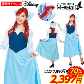 楽天市場 ディズニー プリンセス 仮装 大人用の通販