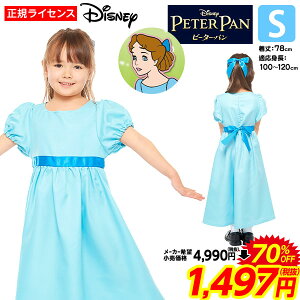 ピーターパン 女の子 おもちゃの人気商品 通販 価格比較 価格 Com ピーターパン 女の子 おもちゃの人気商品 通販 価格比較 価格 Com