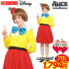 楽天市場 キャラクター 双子 不思議の国のアリスの通販 楽天市場 キャラクター 双子 不思議の国のアリスの通販