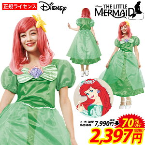 アリエル 仮装 ドレスの人気商品 通販 価格比較 価格 Com アリエル 仮装 ドレスの人気商品 通販 価格比較 価格 Com