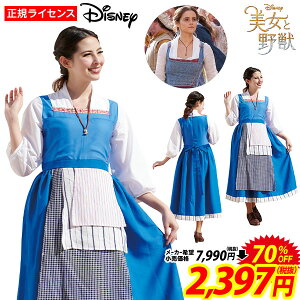ディズニー 仮装 コスチューム 大人の人気商品 通販 価格比較 価格 Com ディズニー 仮装 コスチューム 大人の人気商品 通販 価格比較 価格 Com
