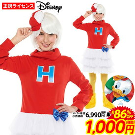 楽天市場 コスプレ ディズニー ヒューイの通販