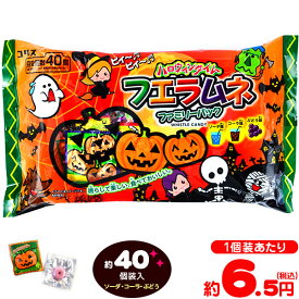 楽天市場 ハロウィン お菓子 業務用の通販
