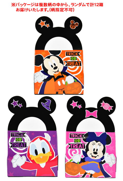 楽天市場 フルタ ミニバッグチョコ ハロウィーン ディズニーキャラクター 12箱入 ハロウィン菓子 チョコ チョコレート バッグ ハロウィン お菓子 業務用 おかし 大量 個包装 配布 プチギフト 21h16 フェスティバルプラザ 楽天市場 フルタ ミニバッグチョコ ハロウィーン ディズニーキャラクター 12箱入 ハロウィン菓子 チョコ チョコレート バッグ ハロウィン お菓子 業務用 おかし 大量 個包装 配布 プチギフト 21h16 フェスティバルプラザ