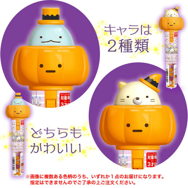 楽天市場 ハート すみっコぐらし かぼちゃスティック ハロウィン菓子 すみっコ すみっこ グッズ カボチャ かぼちゃ スティック ラムネ ラムネ菓子 人気 キャラクター グッズ かわいい ハロウィン お菓子 おかし おやつ 子供 ギフト プレゼント 贈り物 307 22i06
