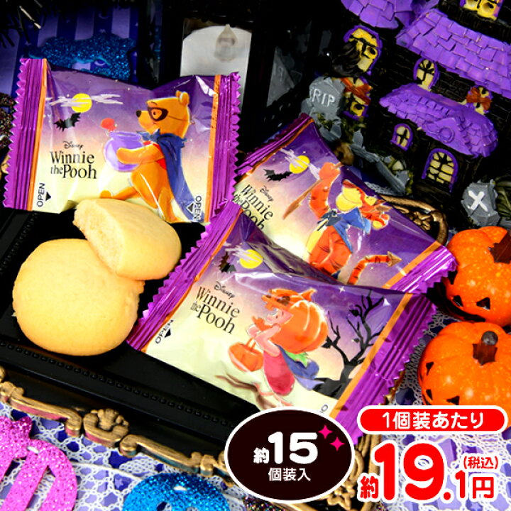 楽天市場 ブルボン ソフトクッキー メープル味 Hw 160g 約15個装入 ハロウィン菓子 クッキー ディズニー プーさん メープル お菓子 おかし おやつ ハロウィン イベント パーティー 限定 配布 子供 こども 子供会 人気 個装 個包装 22j03 あす楽 配送区分ｄ