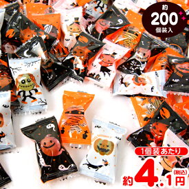 キッコー 小粒 ハロウィンキャンデー 500g(約200個装入) { ハロウィン菓子 キャンディ アメ 飴 プチギフト アソート }{ ハロウィン ハロウィーン お菓子 業務用 詰め合わせ 大量 まとめ買い 個包装 配布 販促 イベント 小分け }[26H18]
