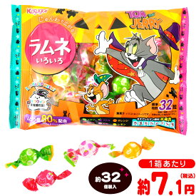 春日井製菓 レッツハロウィン ラムネいろいろ 83g(約32個装入) { ハロウィン菓子 ラムネ ラムネ菓子 }{ ハロウィン お菓子 おかし おやつ 配布 詰め合わせ 個包装 子供会 子供 販促 保育園 幼稚園 イベント パーティー }[25K10]{配送区分D}