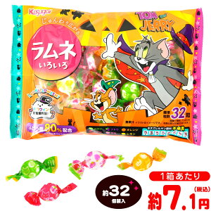 春日井製菓 レッツハロウィン ラムネいろいろ 83g(約32個装入) { ハロウィン菓子 ラムネ ラムネ菓子 }{ ハロウィン お菓子 おかし おやつ 配布 詰め合わせ 個包装 子供会 子供 販促 保育園 幼稚