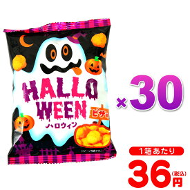 ハロウィンスナック ピザ味 30個装入 { ハロウィン菓子 スナック ピザ イベント 販促 パーティー 詰め合わせ 特価 大量 小袋 配布 }{ ハロウィン お菓子 プチギフト 限定 個包装 配布 業務用 }[25K10]